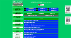 Desktop Screenshot of abss.com.tw