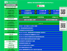 Tablet Screenshot of abss.com.tw